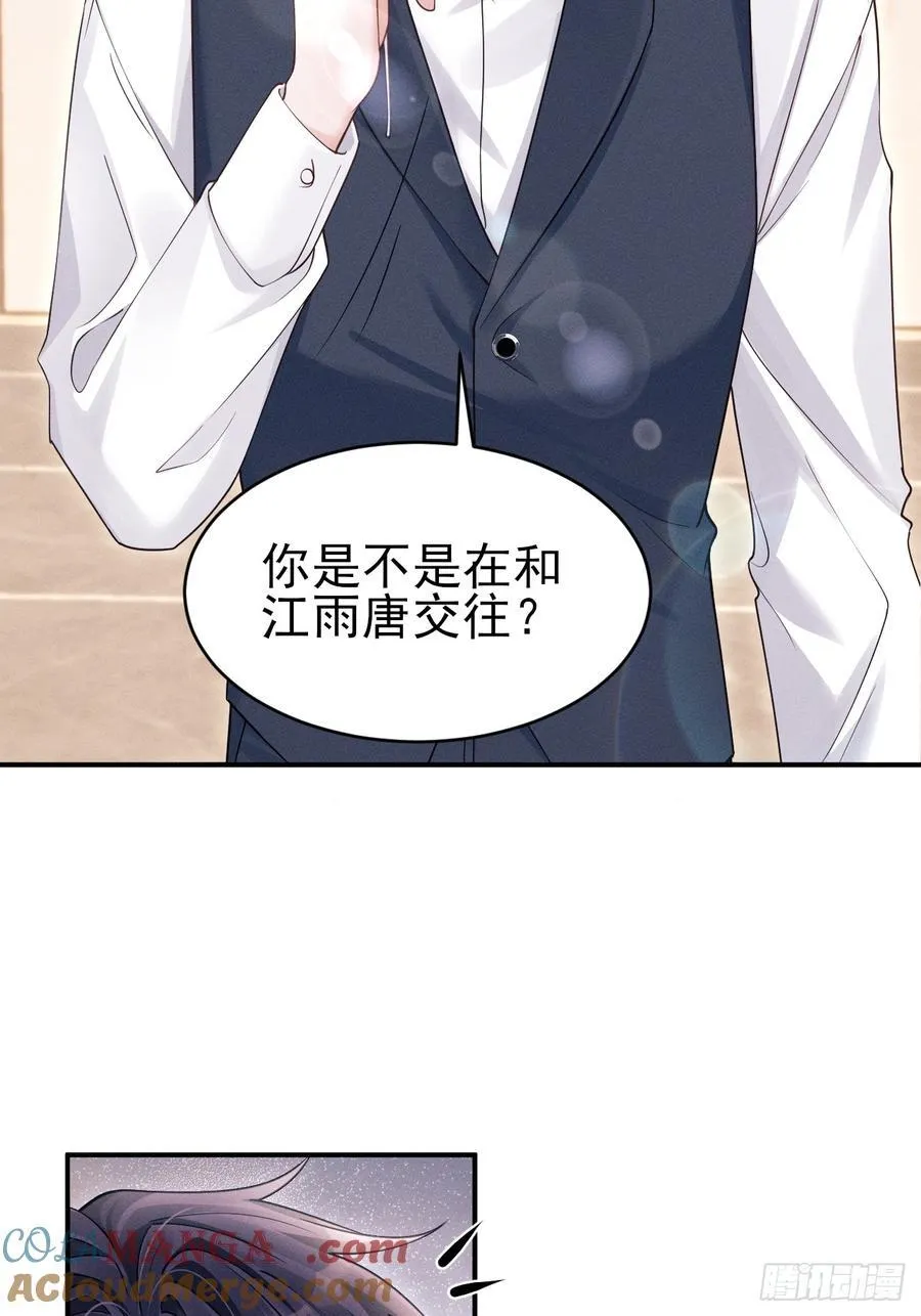 146.捣乱的人 第4页