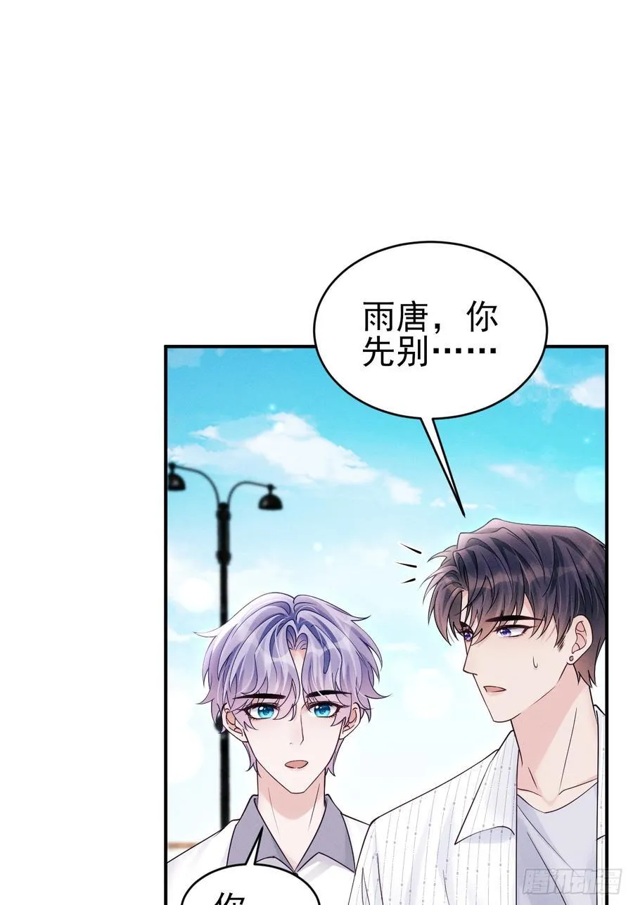 146.捣乱的人 第11页