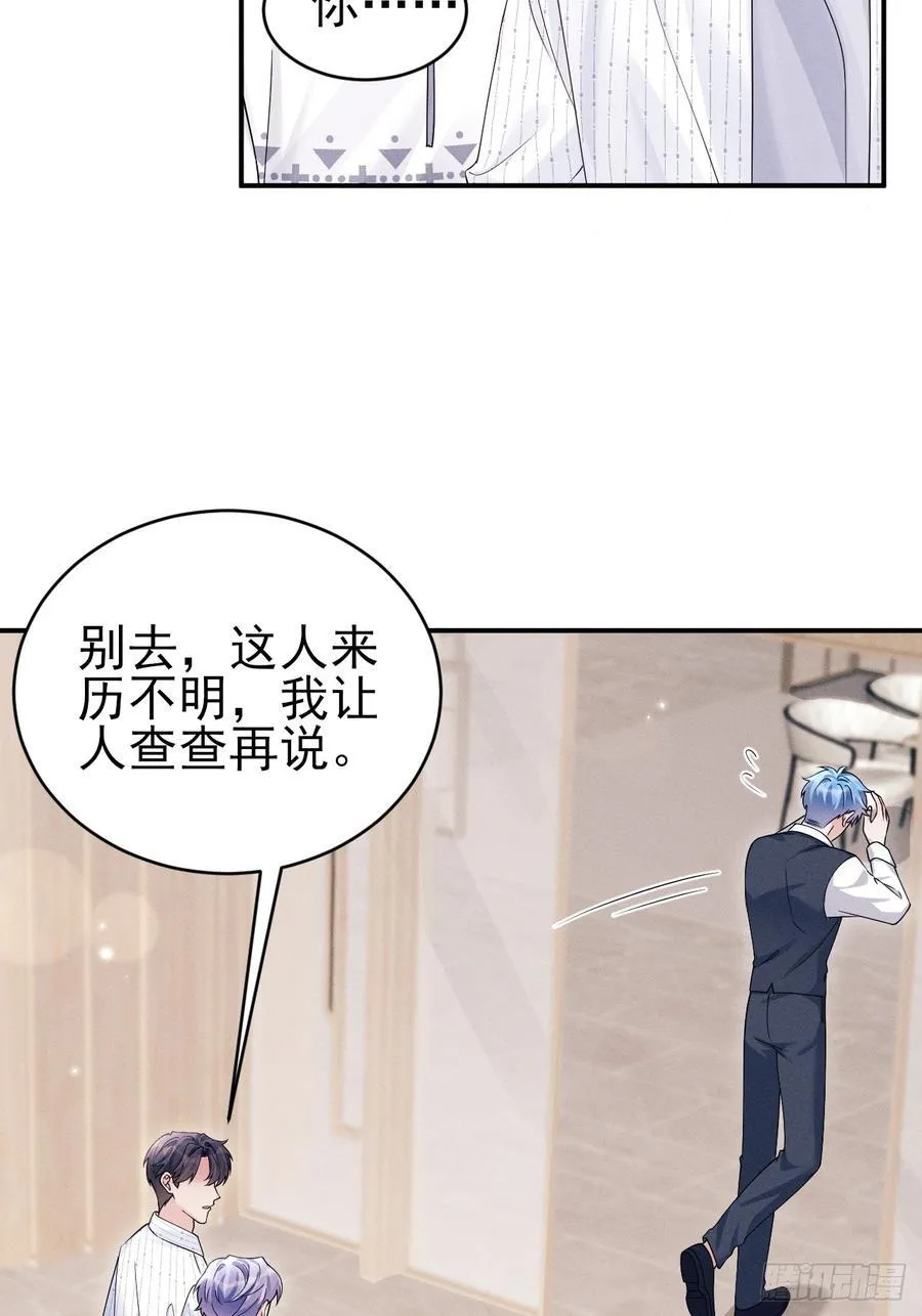 146.捣乱的人 第12页