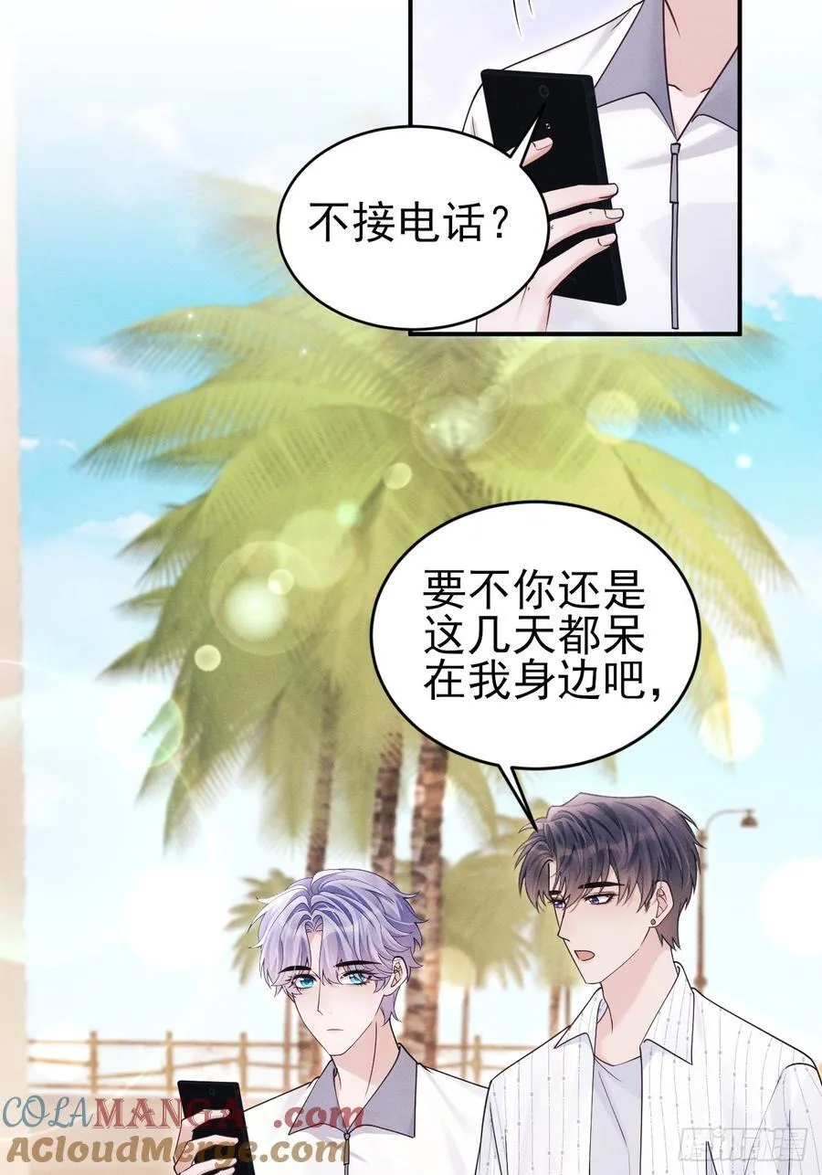 146.捣乱的人 第19页