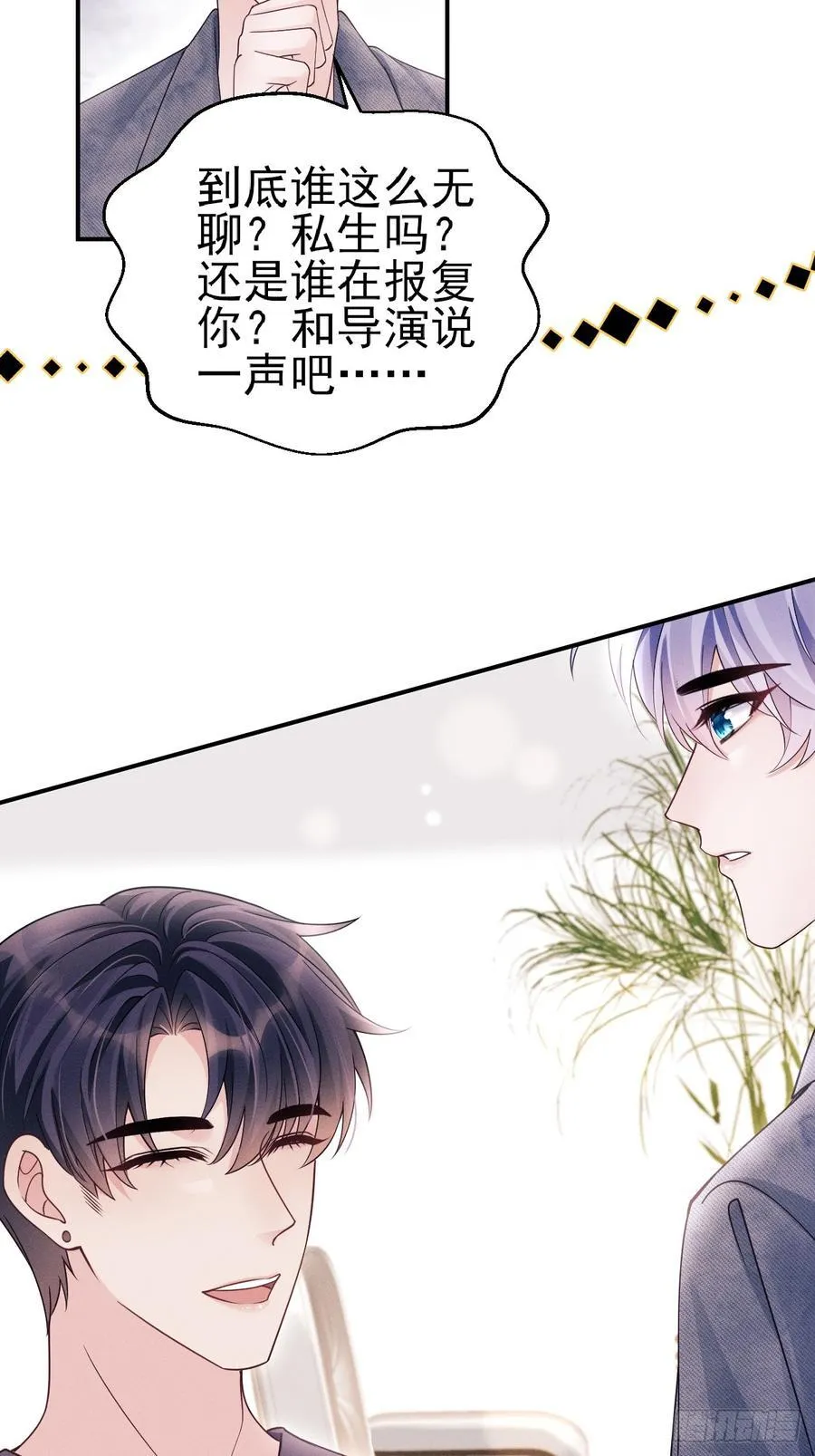 146.捣乱的人 第44页