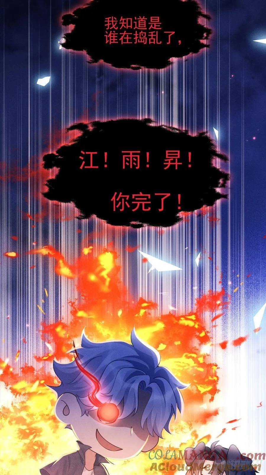 146.捣乱的人 第52页
