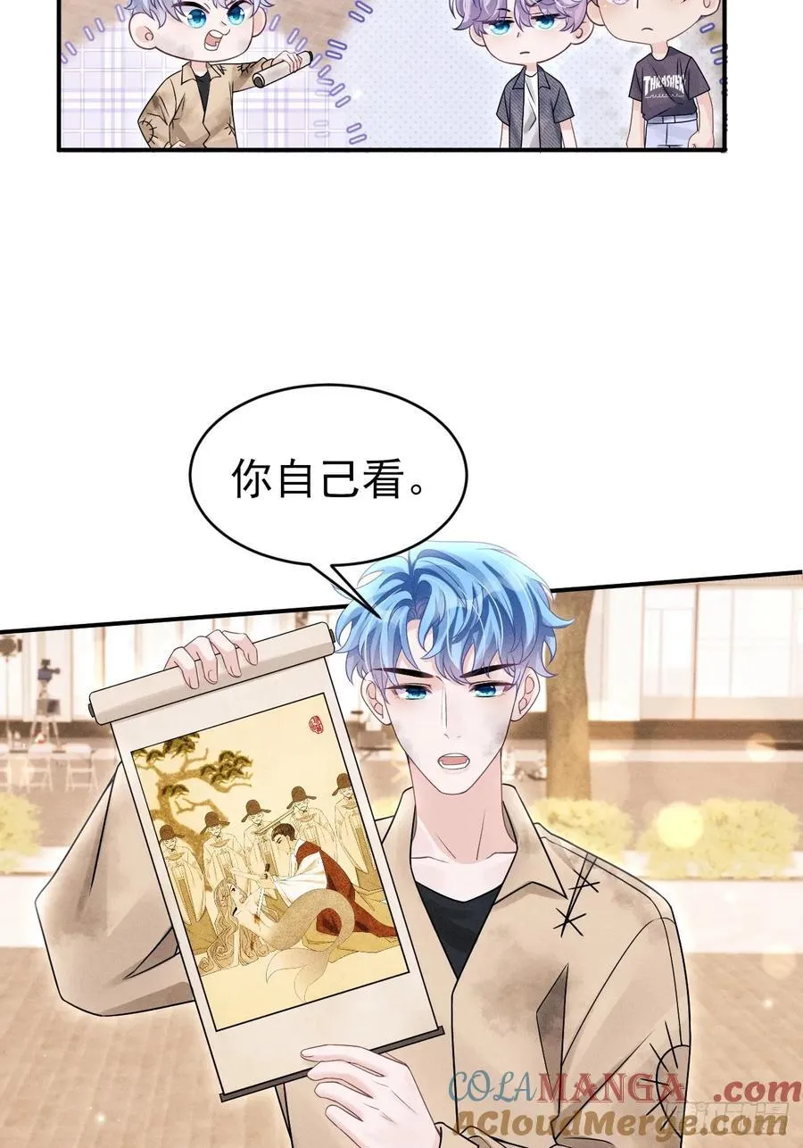 148.原谅我吧，哥！ 第4页