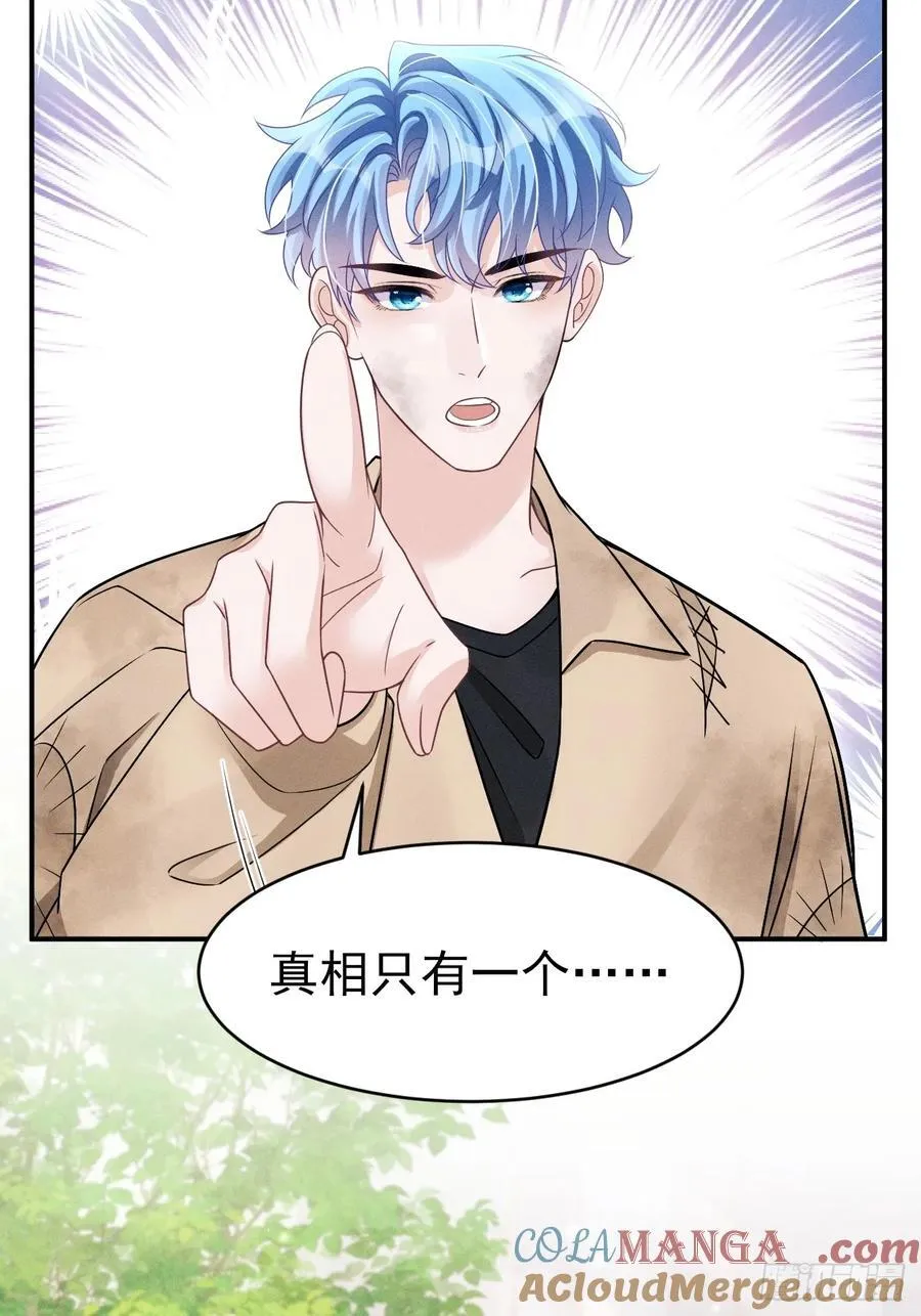148.原谅我吧，哥！ 第10页
