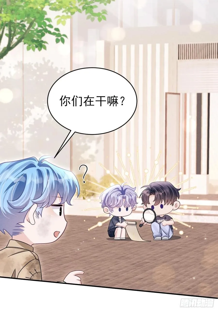 148.原谅我吧，哥！ 第11页
