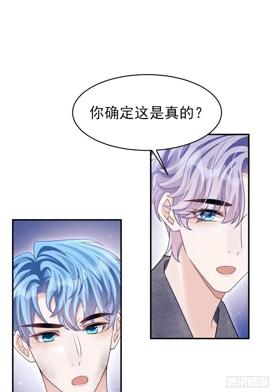 148.原谅我吧，哥！ 第12页