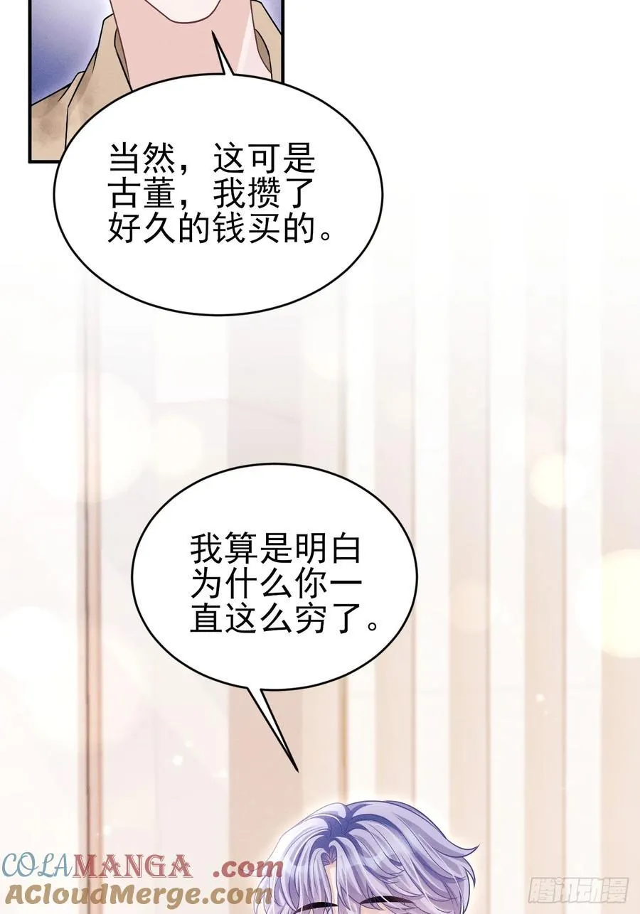 148.原谅我吧，哥！ 第13页
