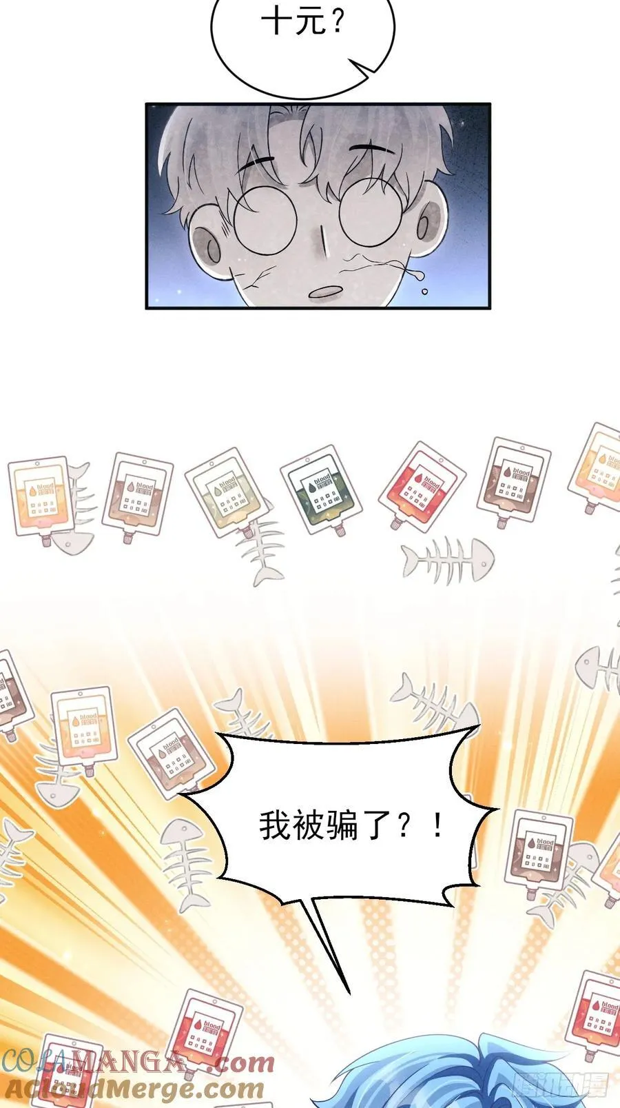 148.原谅我吧，哥！ 第16页