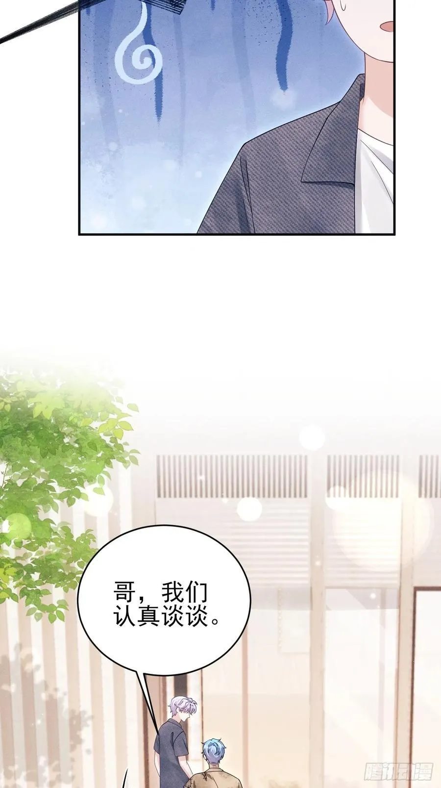 148.原谅我吧，哥！ 第18页