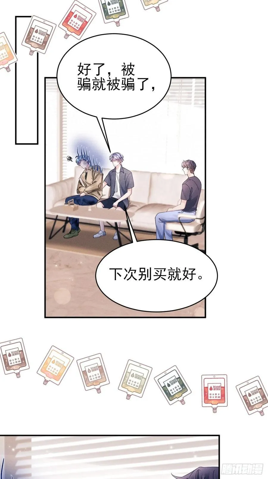 148.原谅我吧，哥！ 第20页
