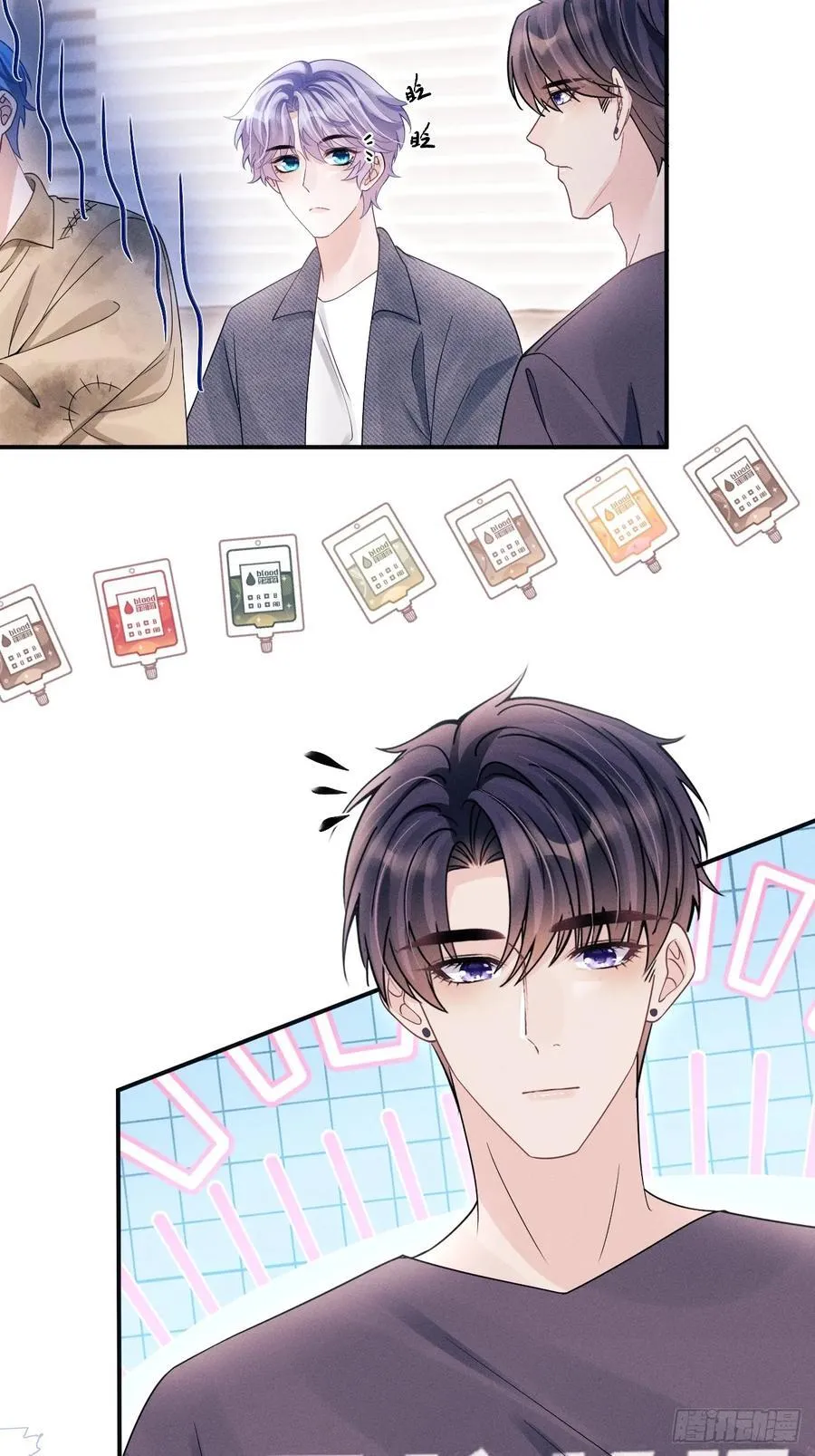 148.原谅我吧，哥！ 第21页