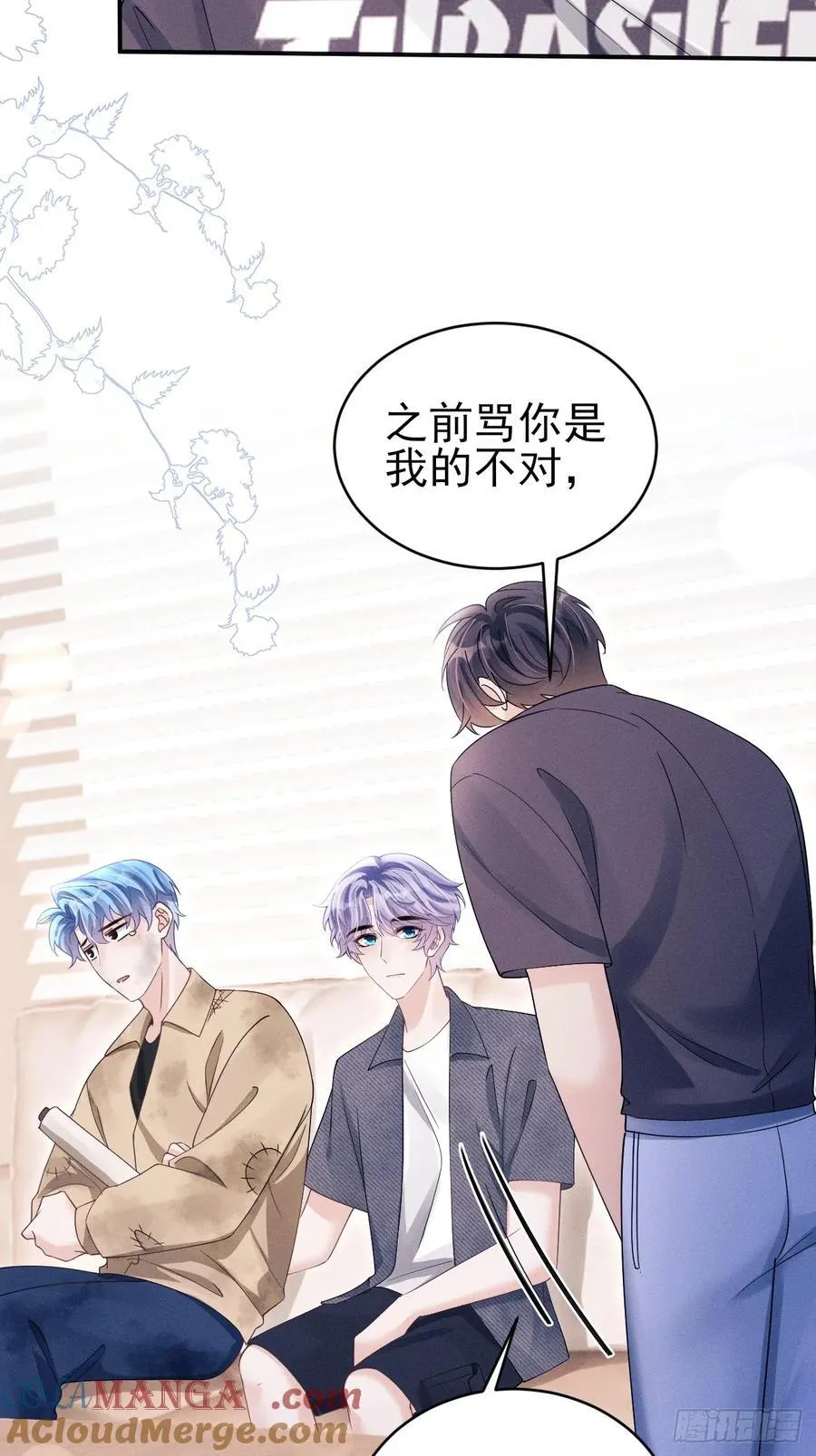 148.原谅我吧，哥！ 第22页