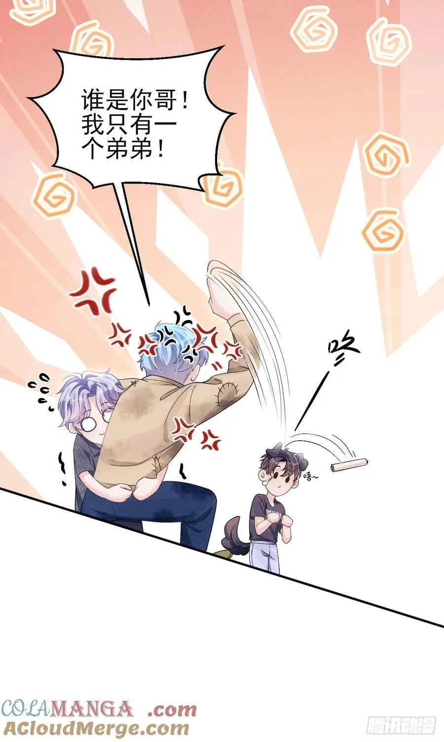 148.原谅我吧，哥！ 第25页