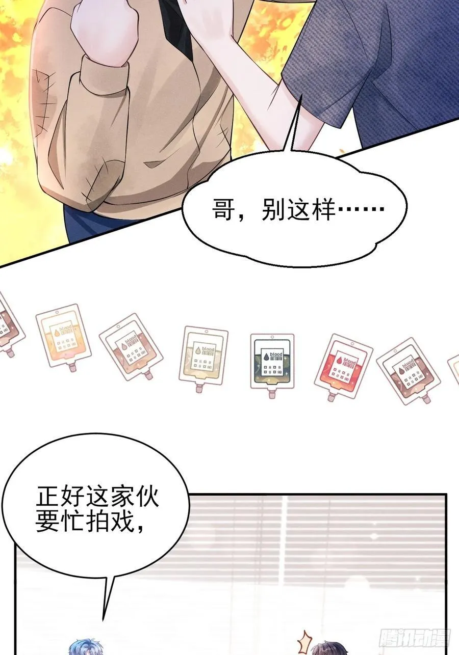 148.原谅我吧，哥！ 第27页