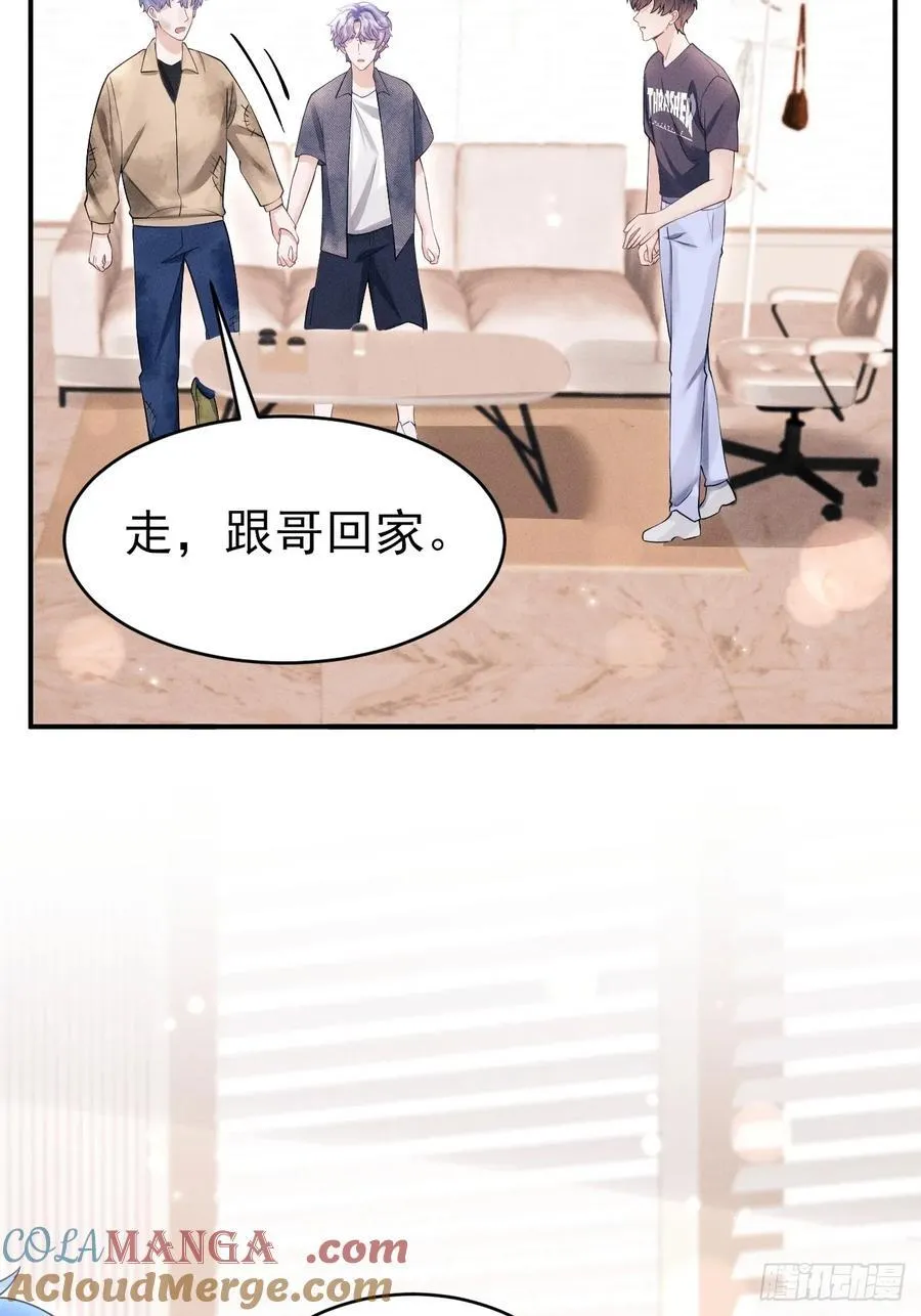 148.原谅我吧，哥！ 第28页