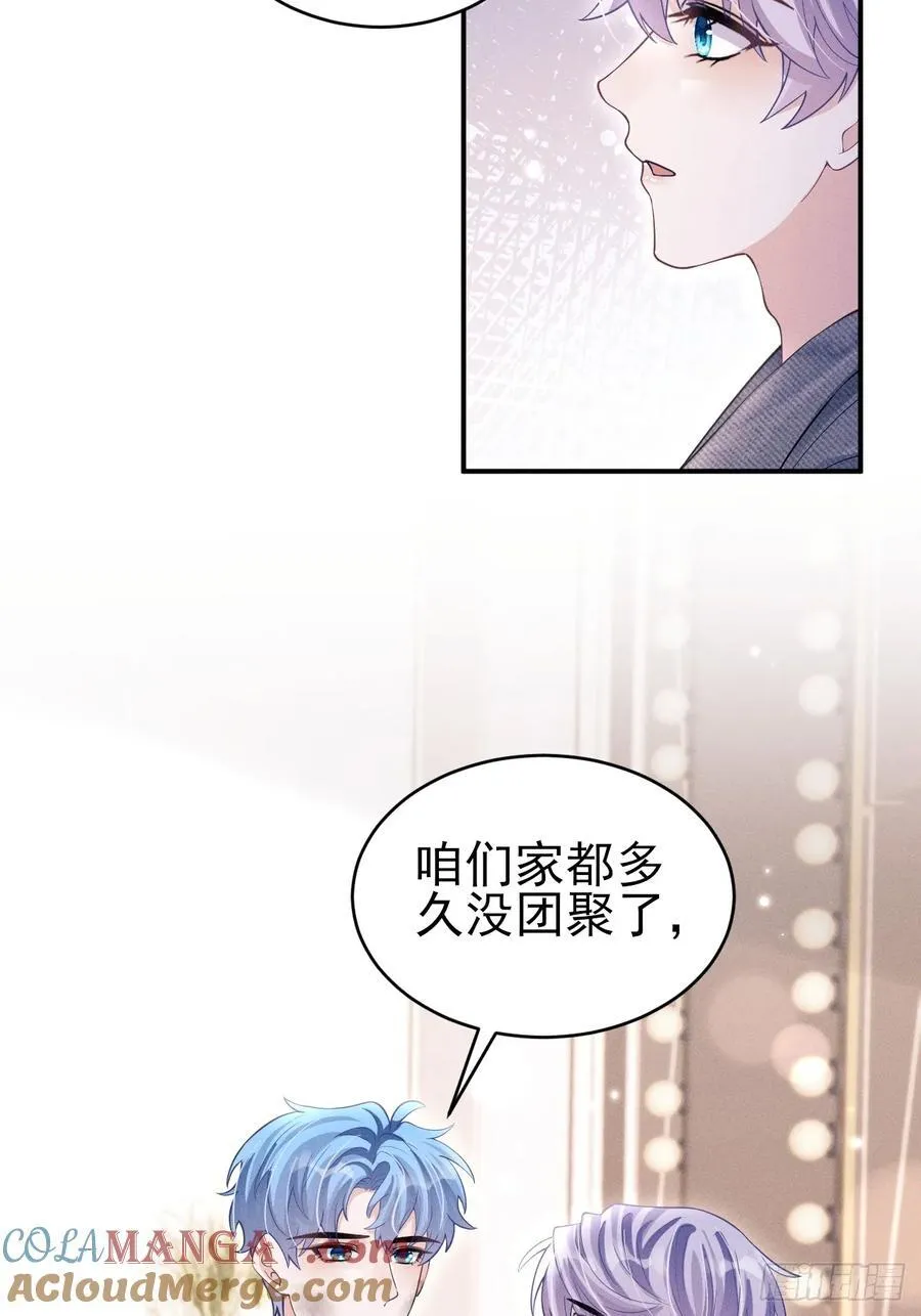 148.原谅我吧，哥！ 第31页