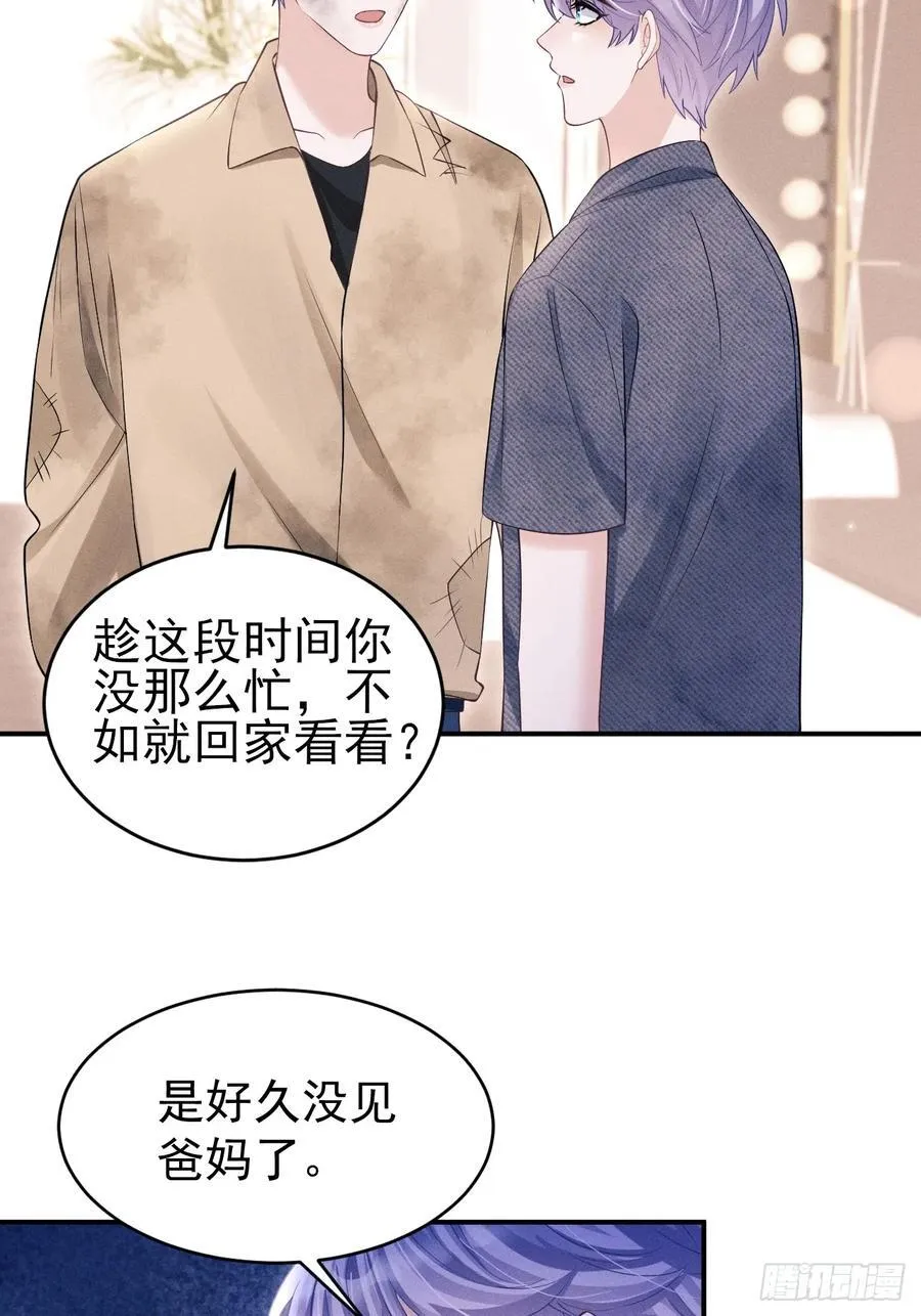 148.原谅我吧，哥！ 第32页