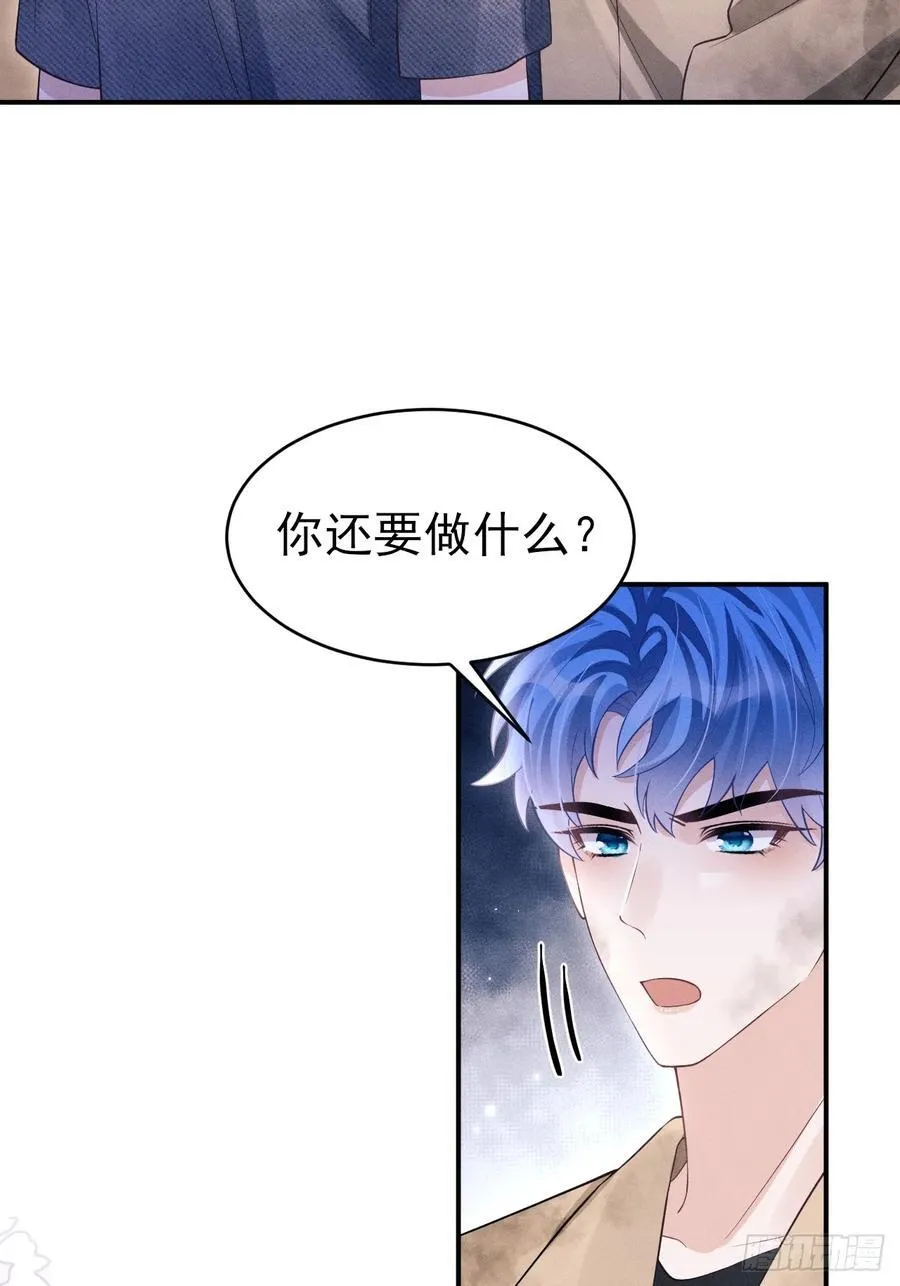 148.原谅我吧，哥！ 第35页