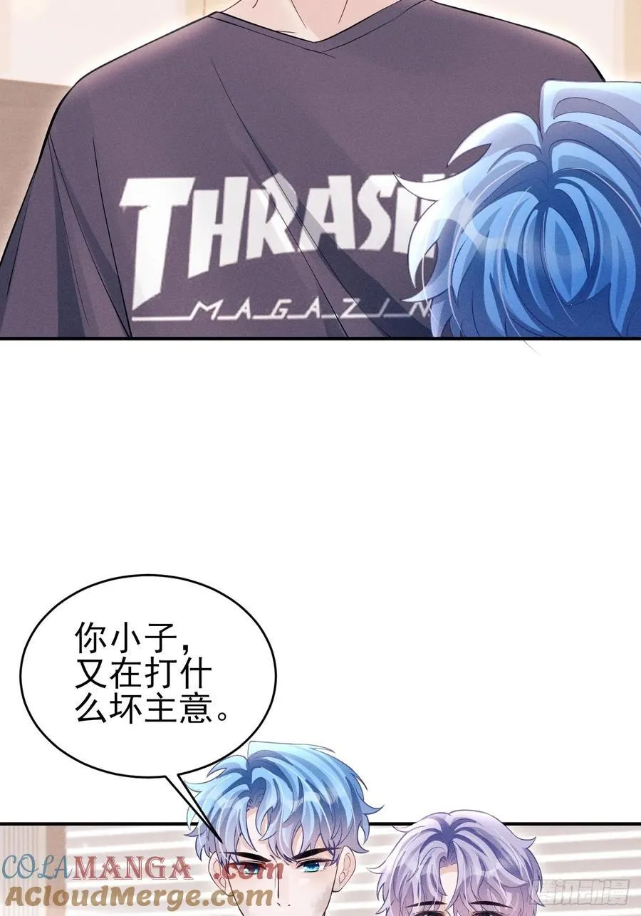 148.原谅我吧，哥！ 第37页