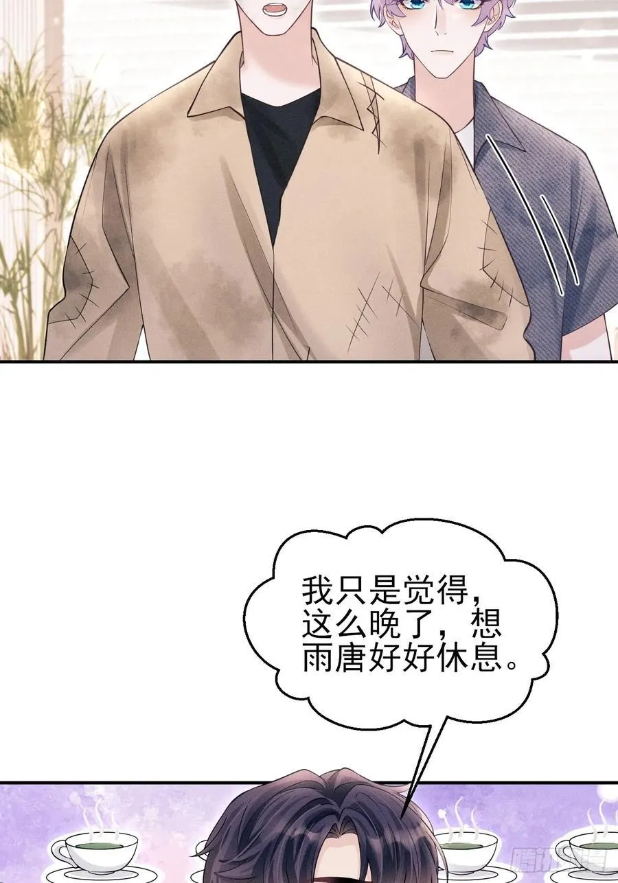 148.原谅我吧，哥！ 第38页