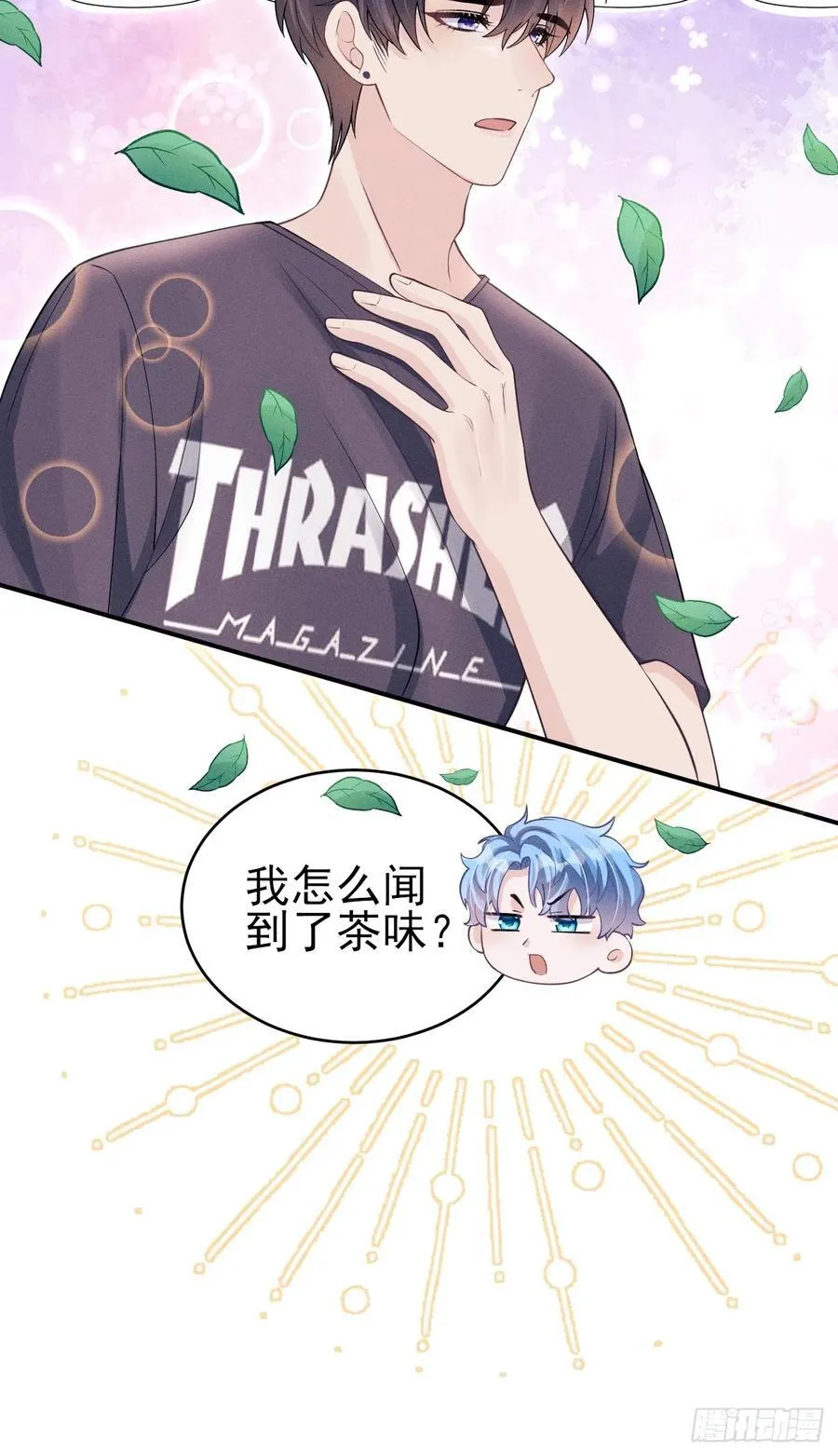 148.原谅我吧，哥！ 第39页