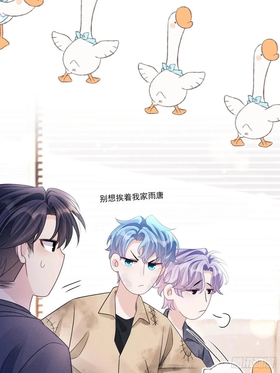 148.原谅我吧，哥！ 第45页