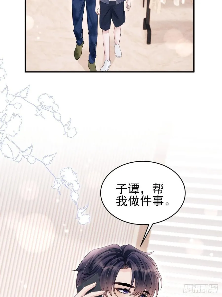 148.原谅我吧，哥！ 第47页