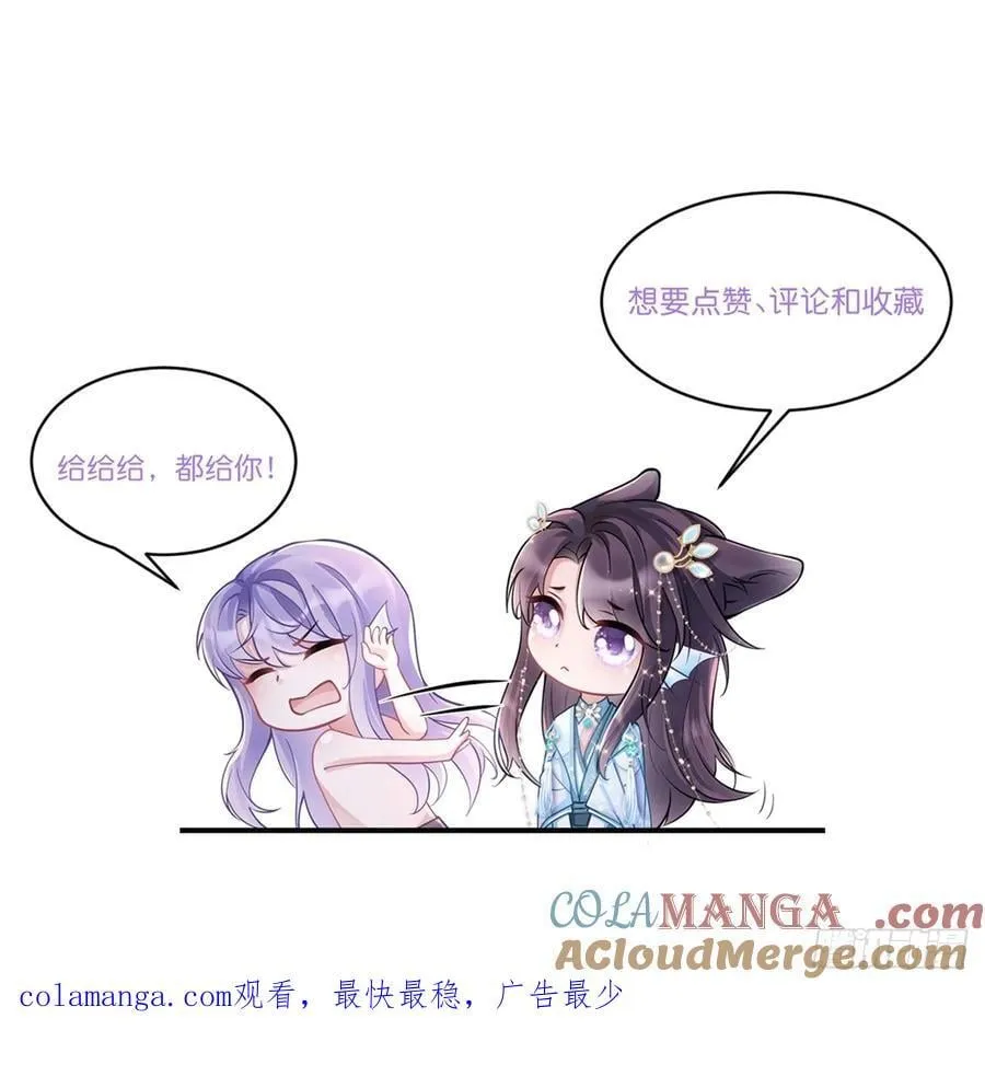 148.原谅我吧，哥！ 第49页