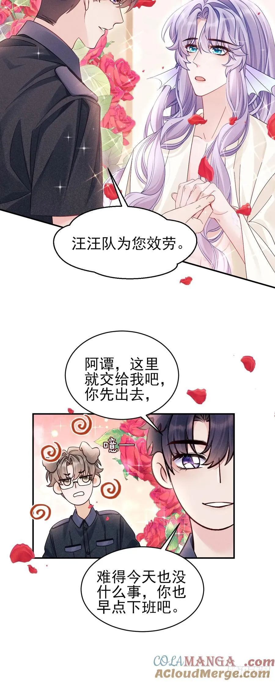 小人鱼历险记（下） 第4页