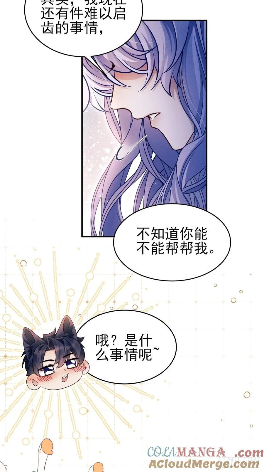 小人鱼历险记（下） 第7页
