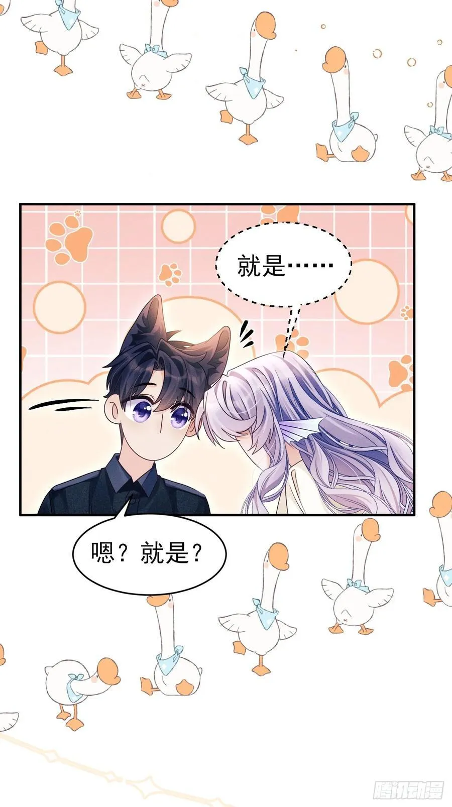 小人鱼历险记（下） 第8页