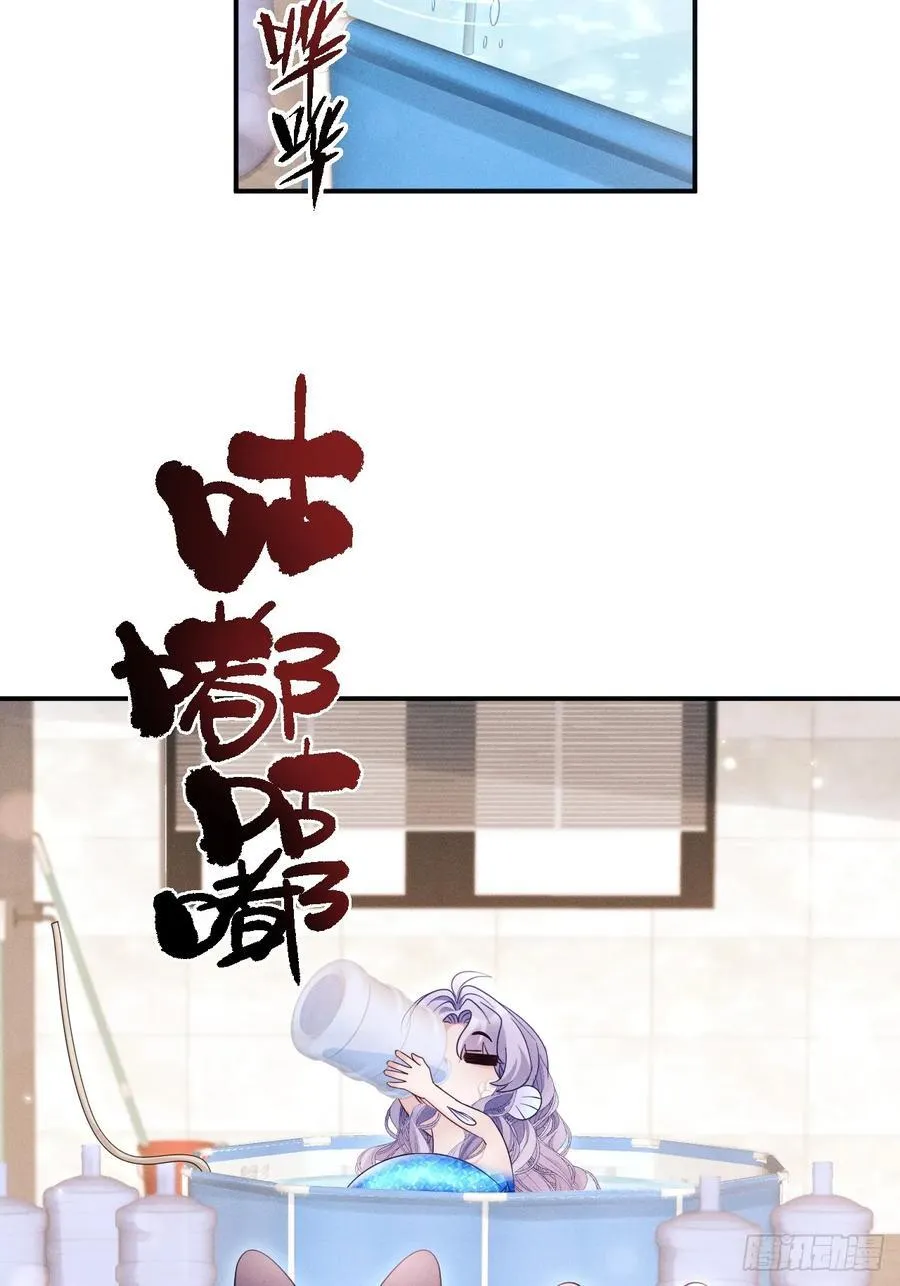 小人鱼历险记（下） 第32页