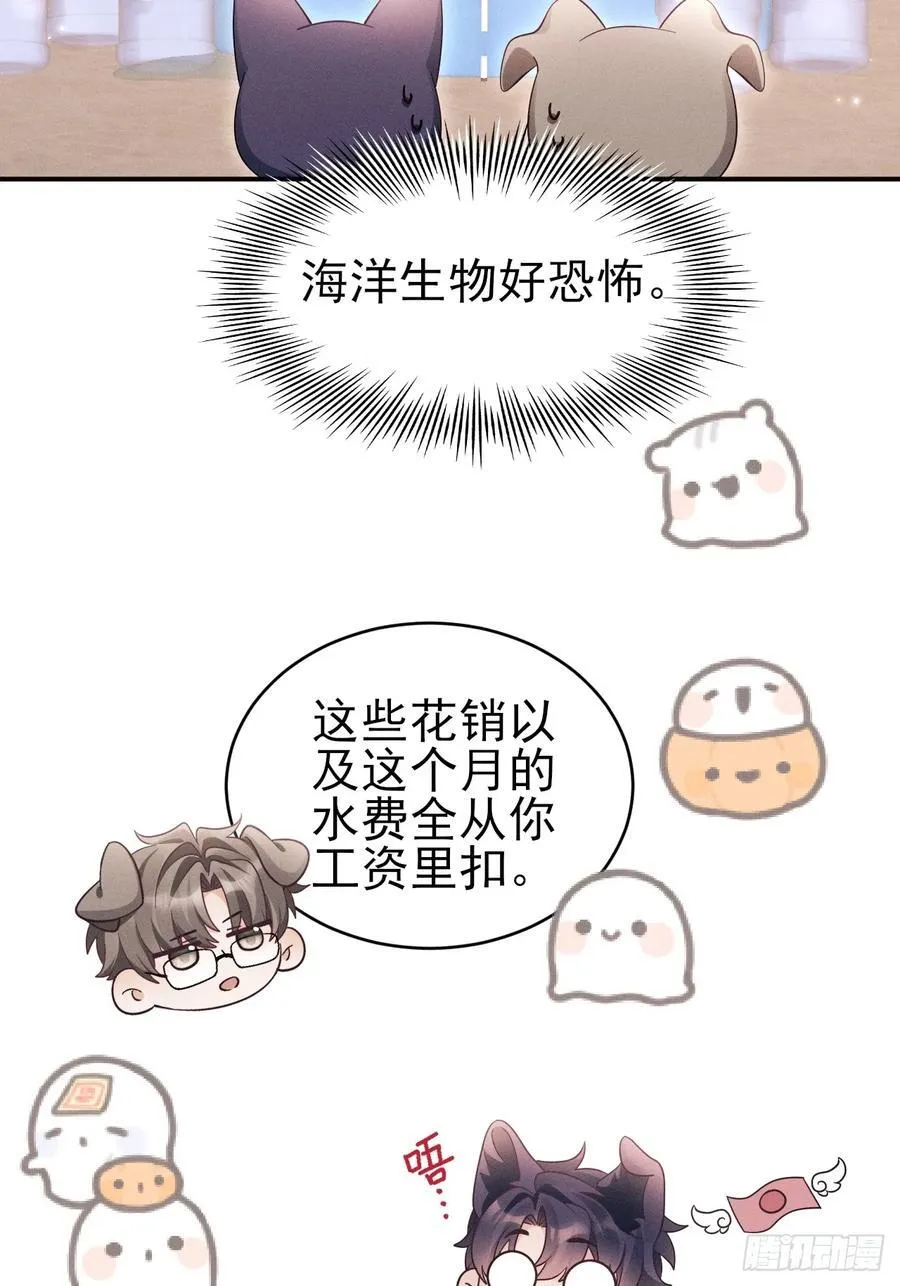 小人鱼历险记（下） 第33页