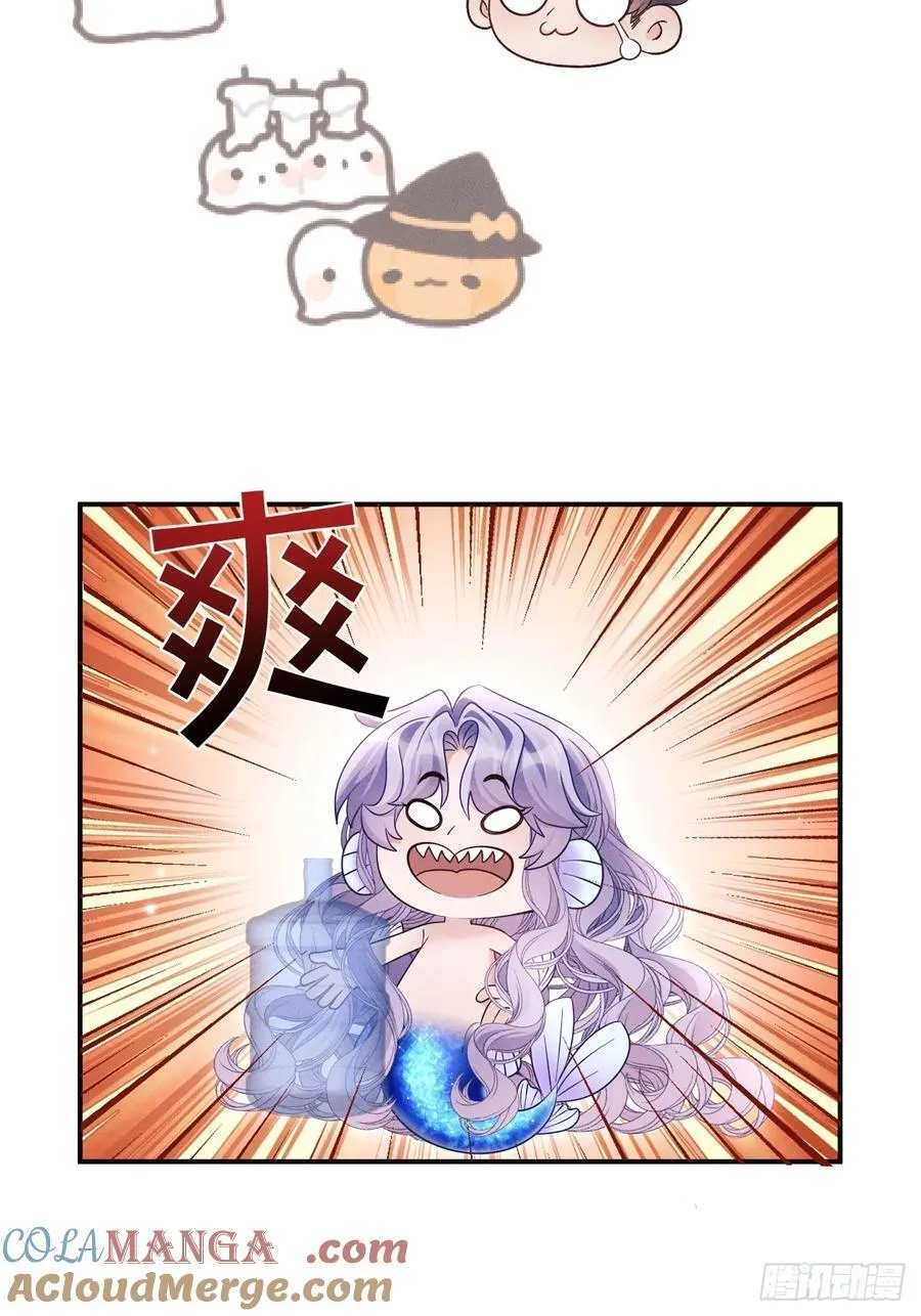 小人鱼历险记（下） 第34页