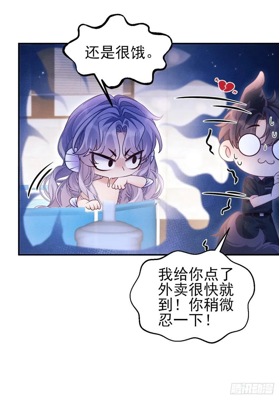 小人鱼历险记（下） 第36页