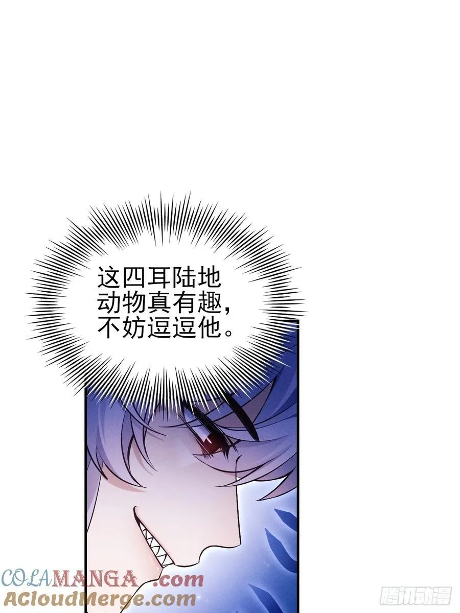 小人鱼历险记（下） 第40页