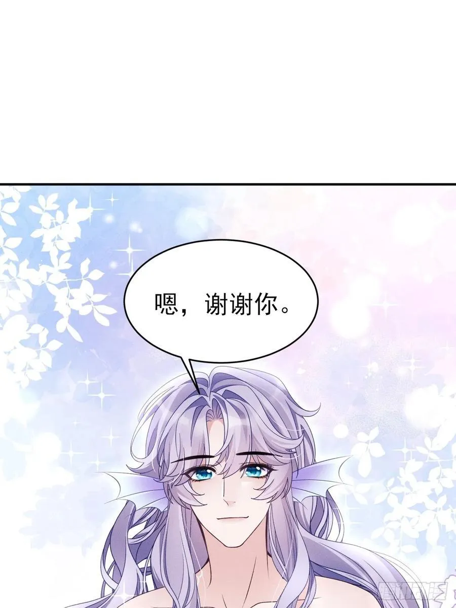 小人鱼历险记（下） 第54页