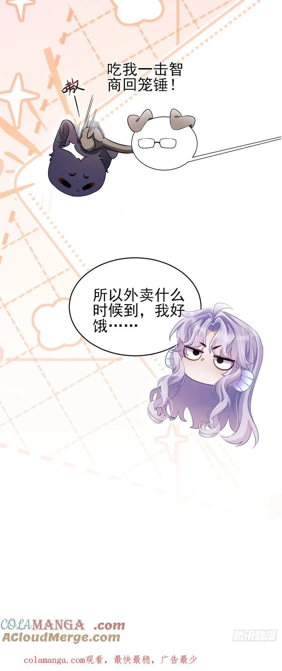 小人鱼历险记（下） 第64页