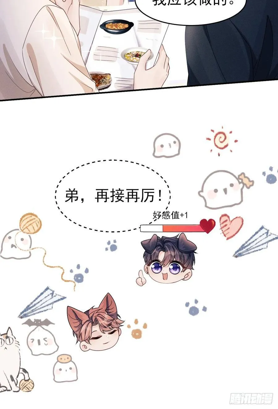 150.电灯泡，越来越多…… 第23页