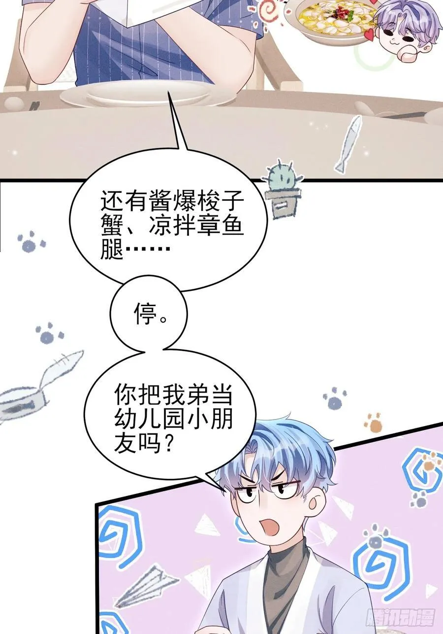 150.电灯泡，越来越多…… 第30页