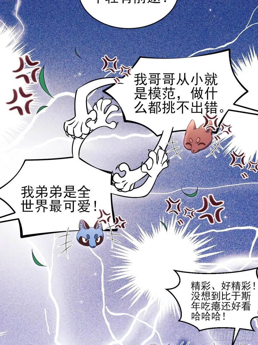 150.电灯泡，越来越多…… 第42页
