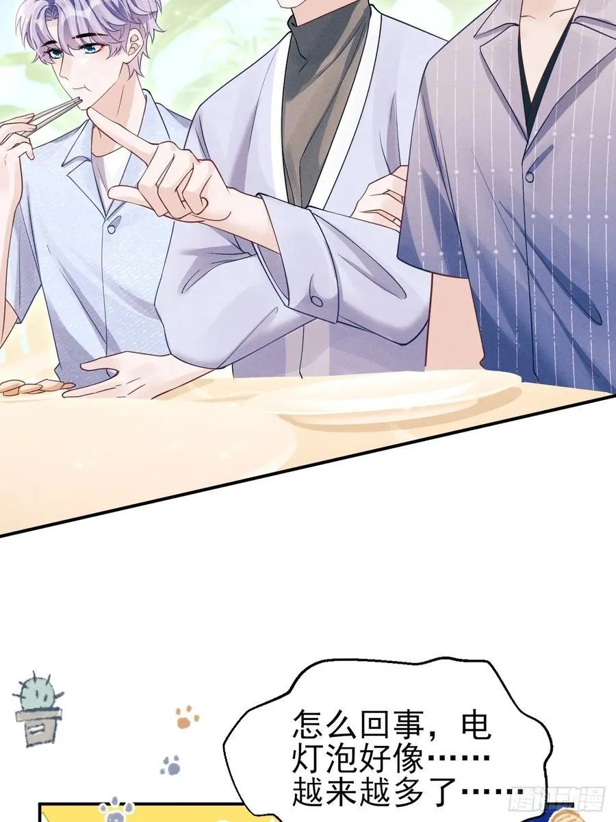 150.电灯泡，越来越多…… 第44页