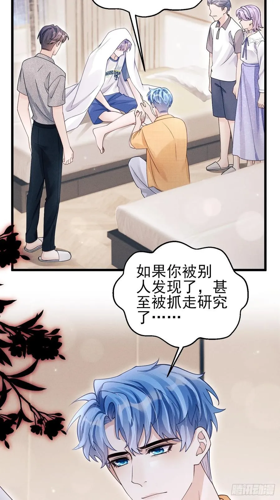 154.好好在一起 第6页