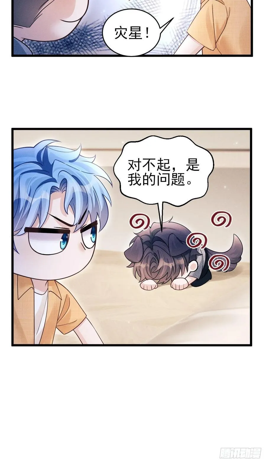 154.好好在一起 第11页