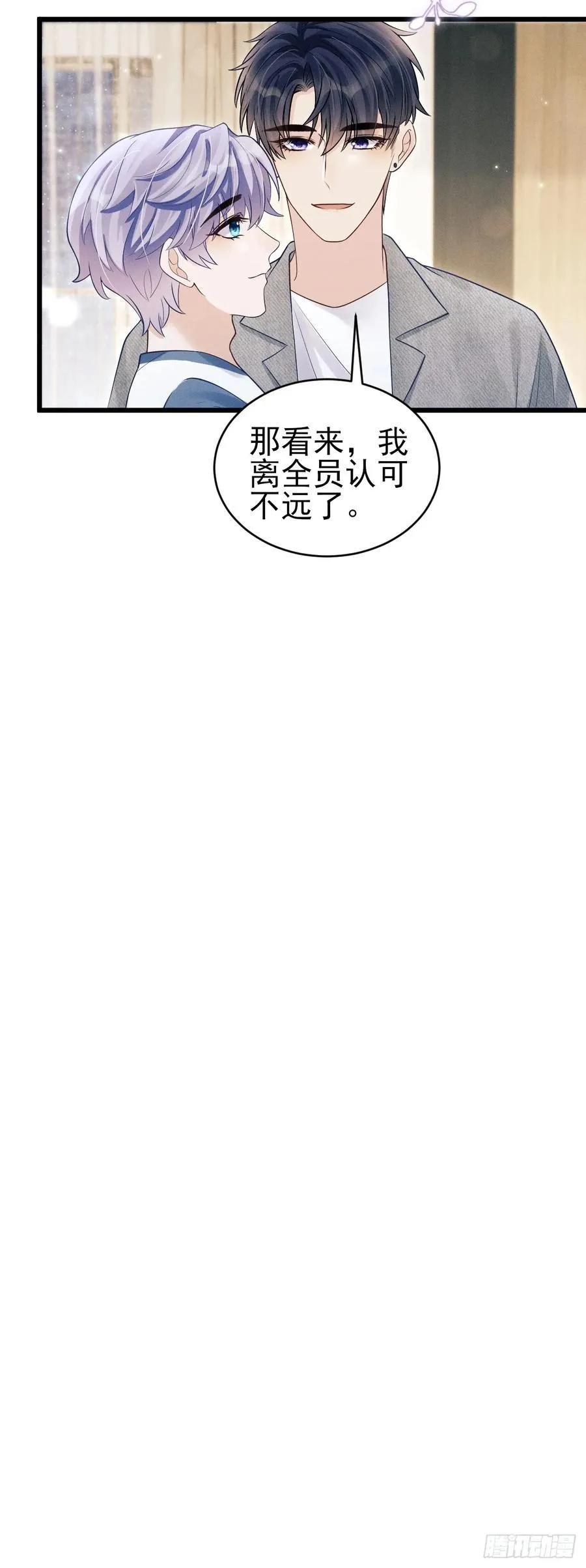 154.好好在一起 第54页