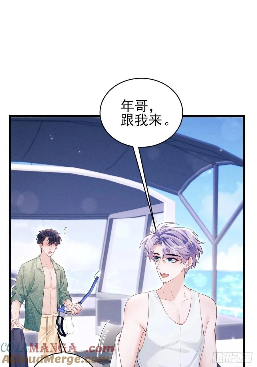 156.久违的二人世界 第58页