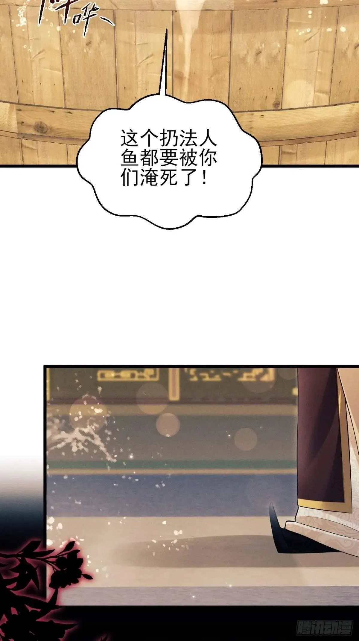 157.成为“海鲜” 第39页