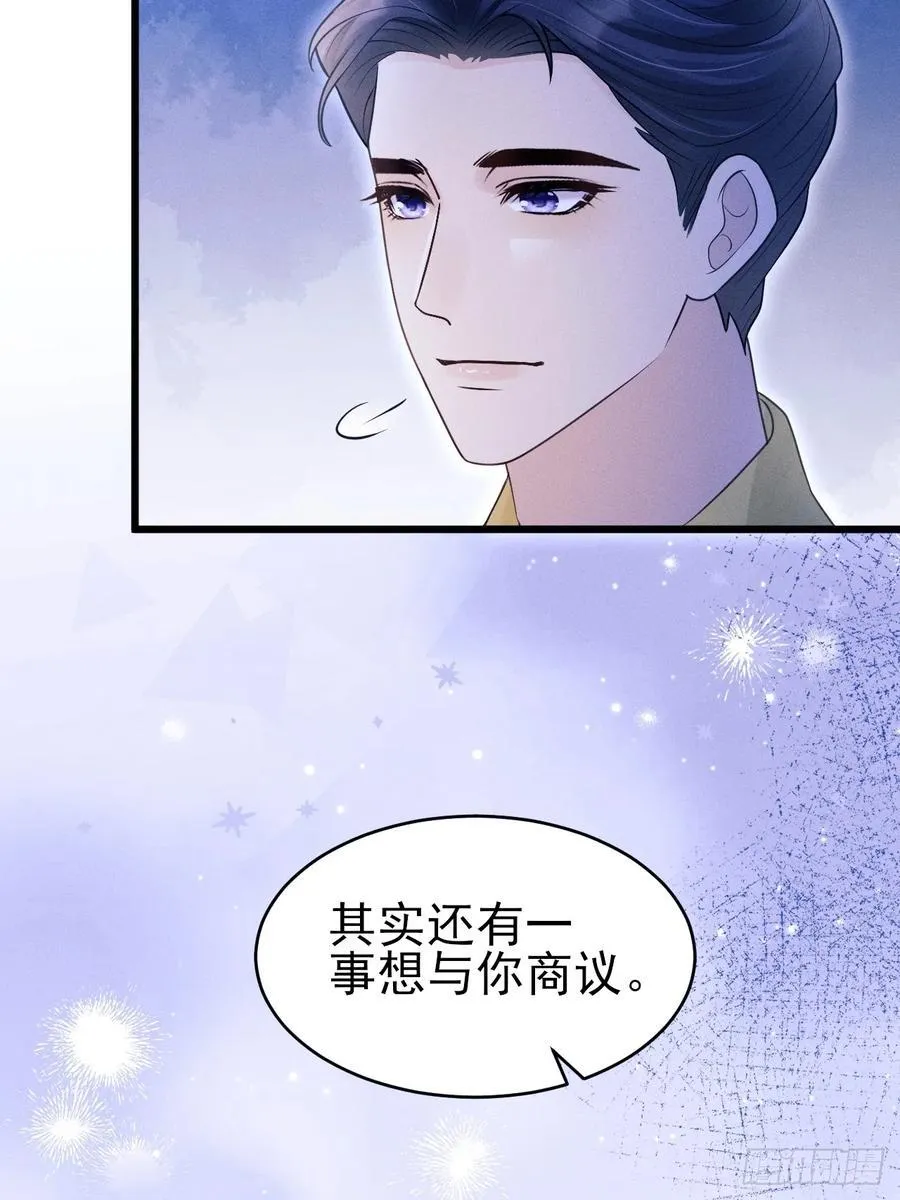 160.发现伤口 第63页