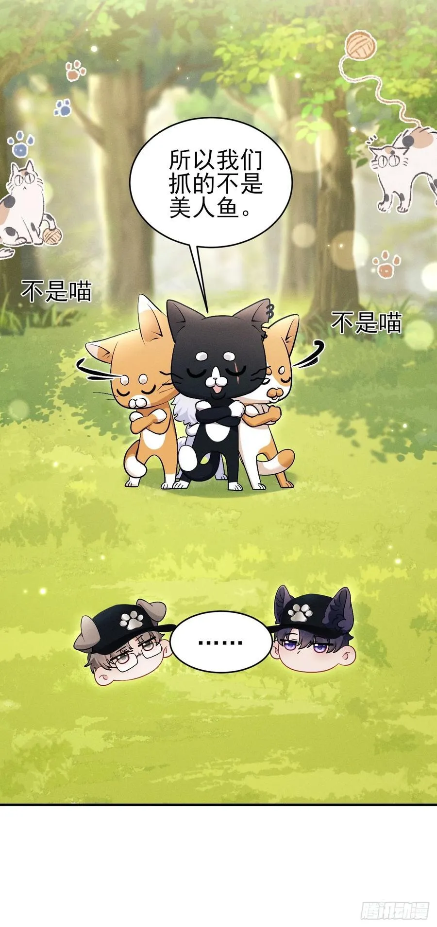 小人鱼历险记-1 第33页