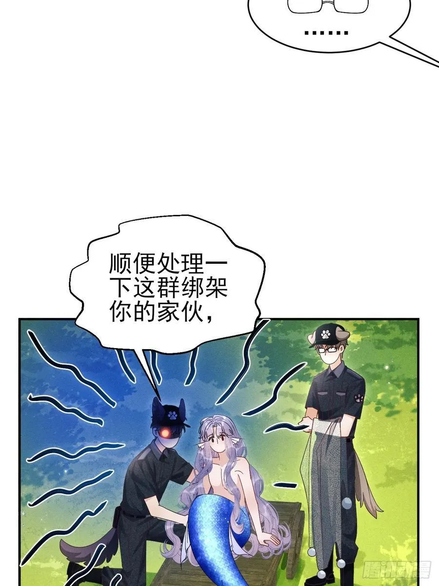 小人鱼历险记-1 第47页